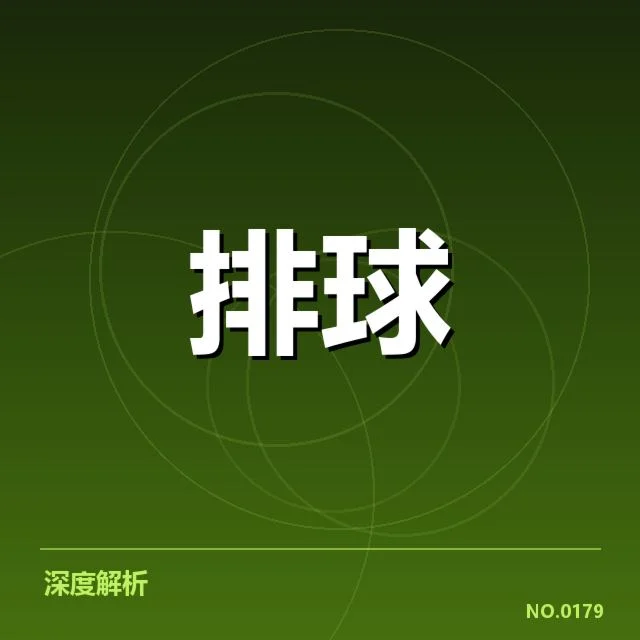 各强队名单与赛事赛程确认
