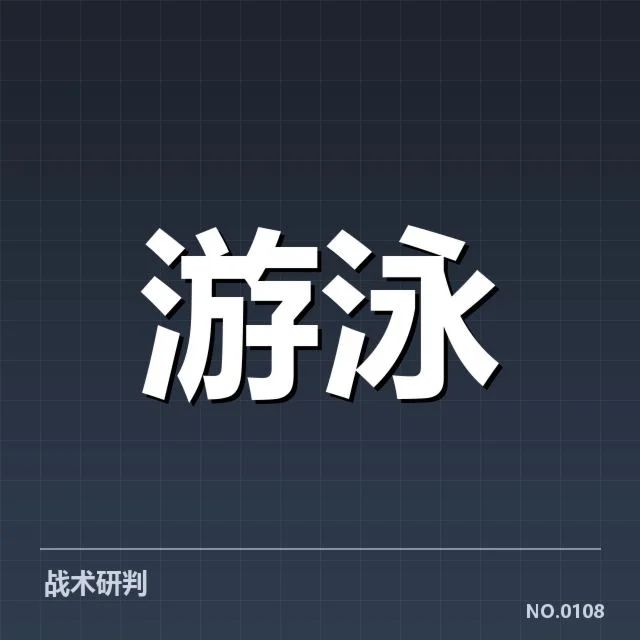已确定的训练计划与赛事安排细节