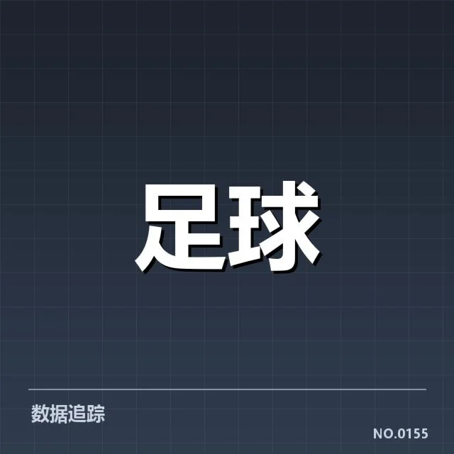 瓦伦西亚俱乐部财政重整：俱乐部资金管理面临何种挑战