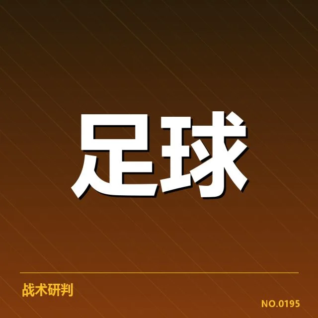 已确认的财政及转会数据概览