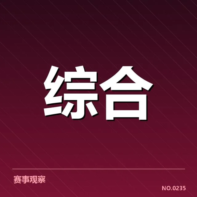 近期赛事中运动营养的实际应用数据
